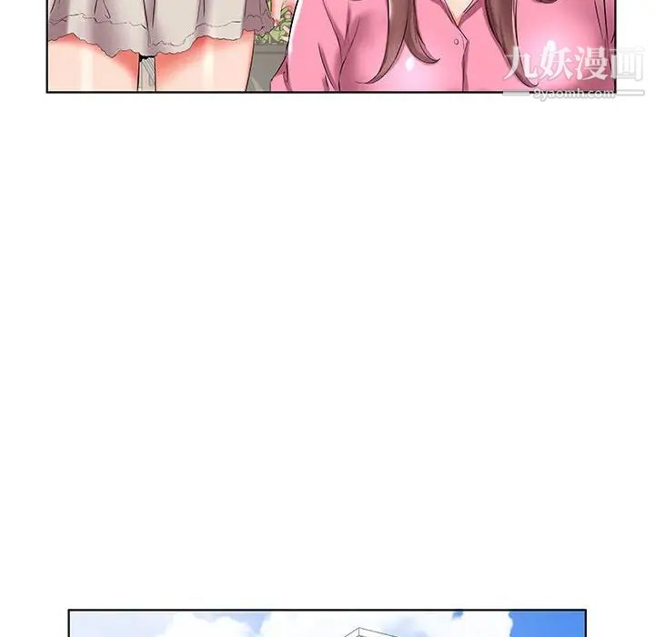 《假戏真做》漫画 第34话