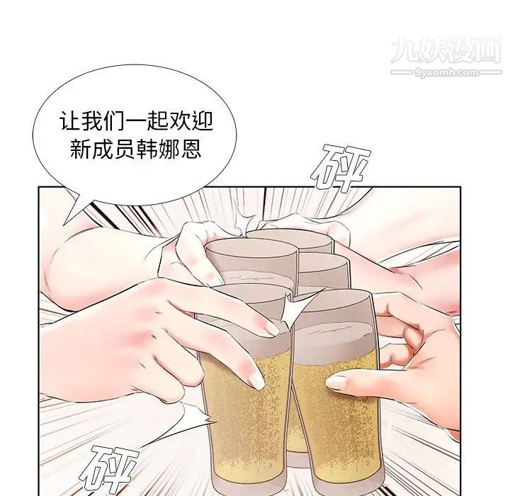《假戏真做》漫画 第34话