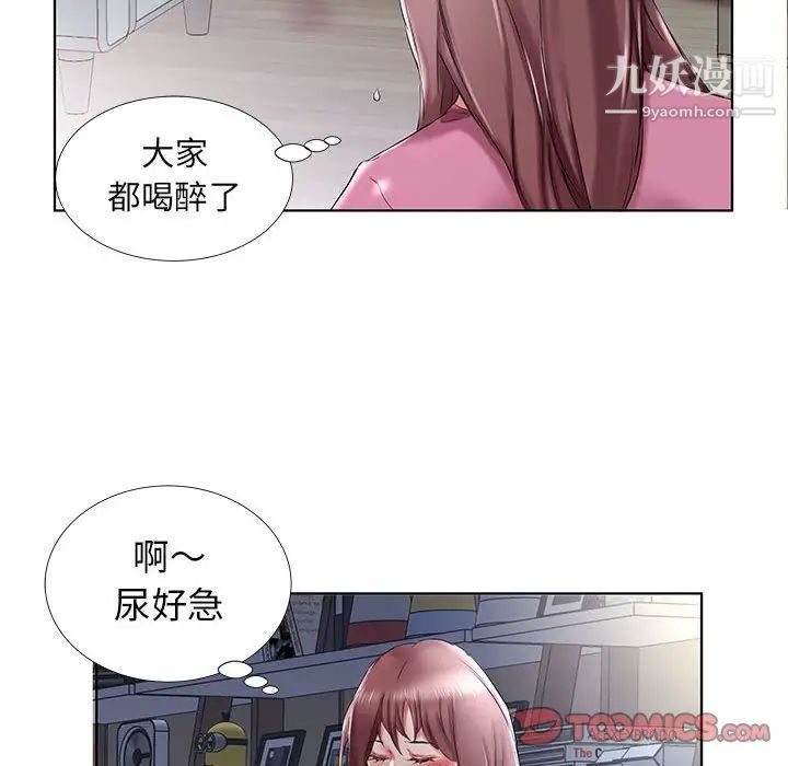 《假戏真做》漫画 第34话