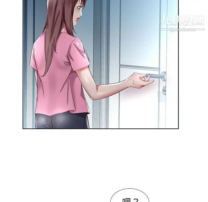 《假戏真做》漫画 第34话