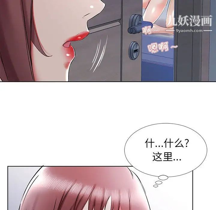 《假戏真做》漫画 第34话
