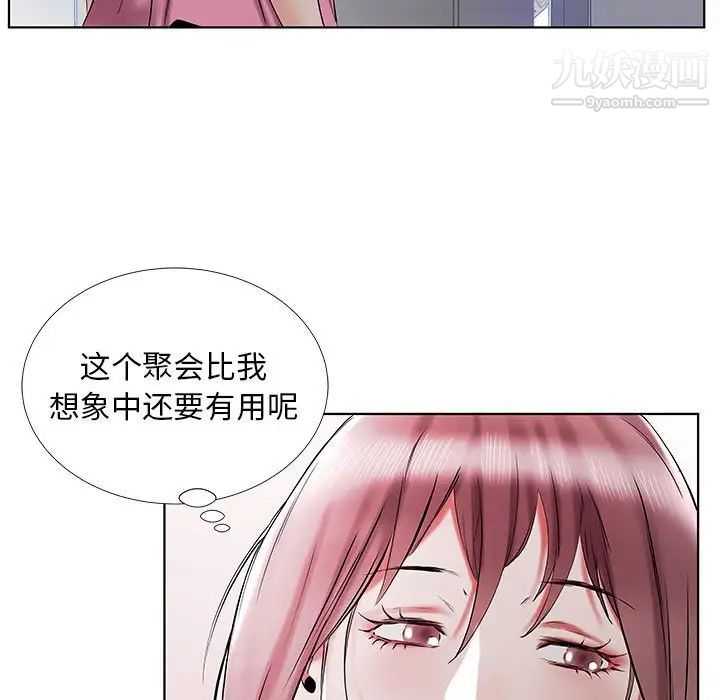 《假戏真做》漫画 第34话