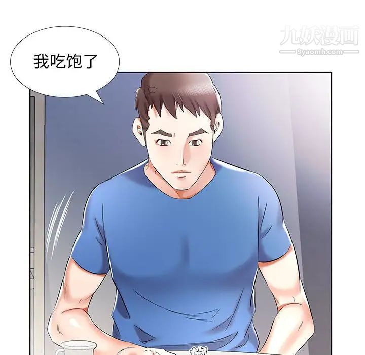 《假戏真做》漫画 第34话