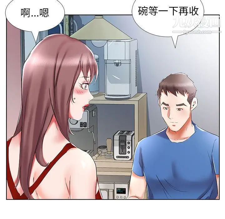 《假戏真做》漫画 第34话