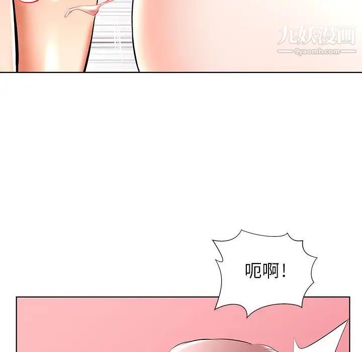 《假戏真做》漫画 第35话