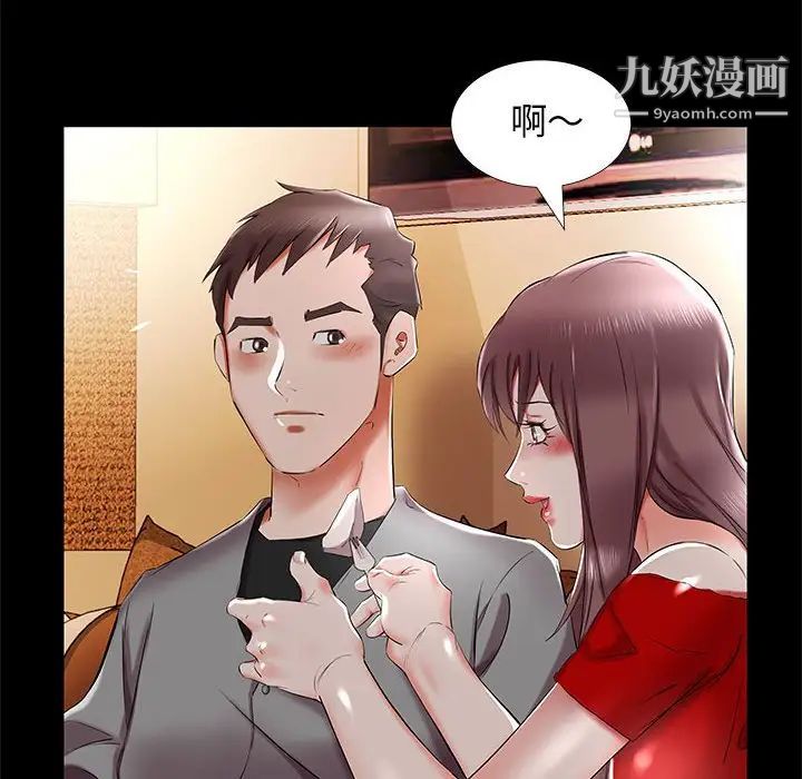 《假戏真做》漫画 第35话