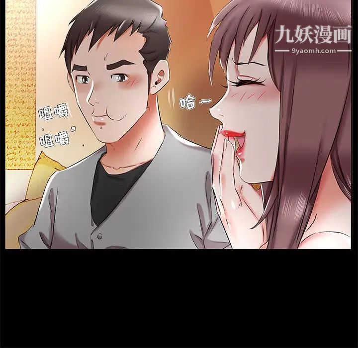 《假戏真做》漫画 第35话