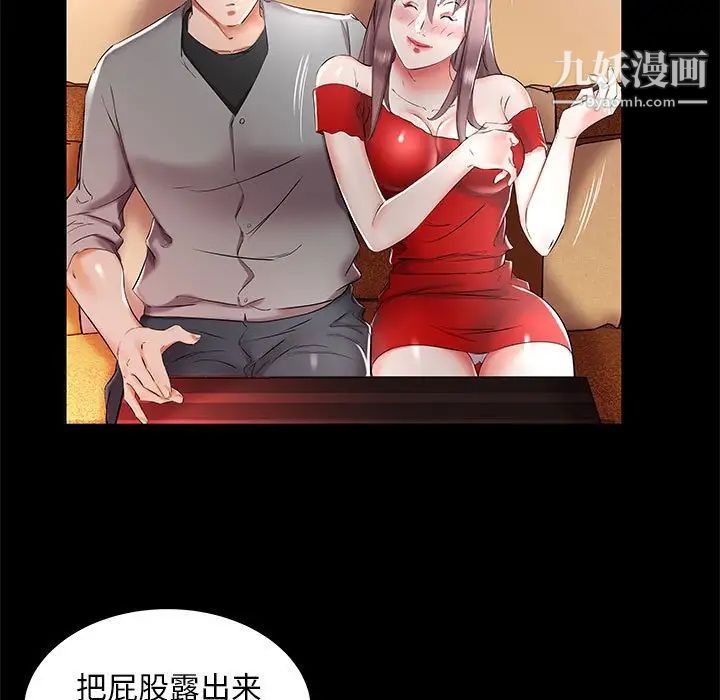 《假戏真做》漫画 第35话