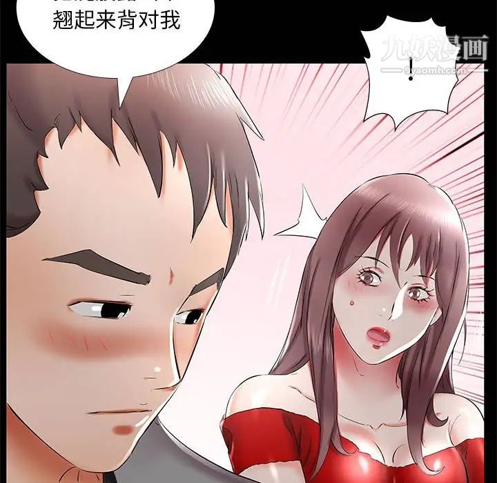 《假戏真做》漫画 第35话