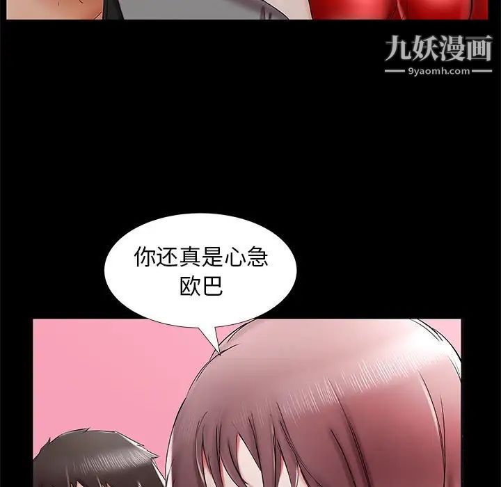 《假戏真做》漫画 第35话