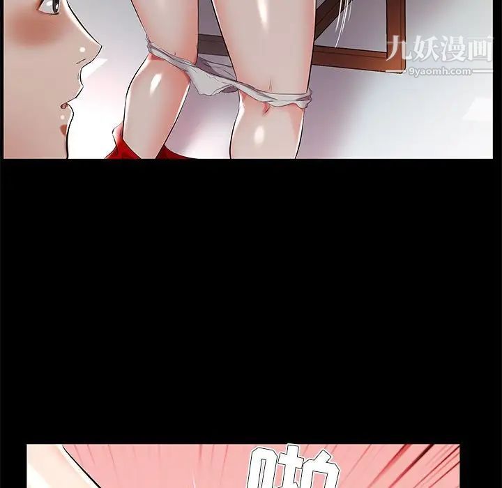 《假戏真做》漫画 第35话