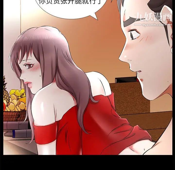 《假戏真做》漫画 第35话
