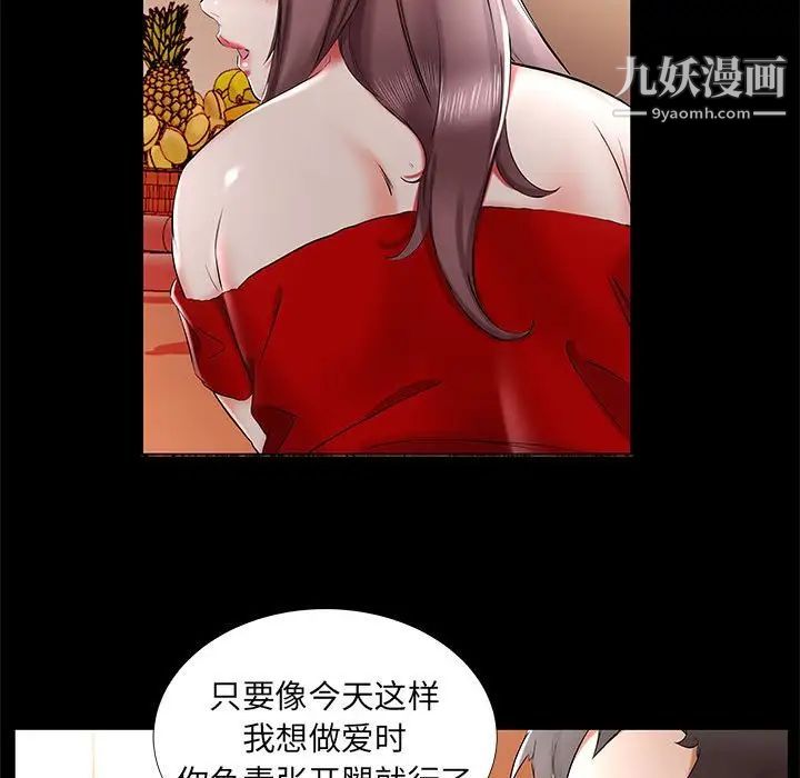 《假戏真做》漫画 第35话