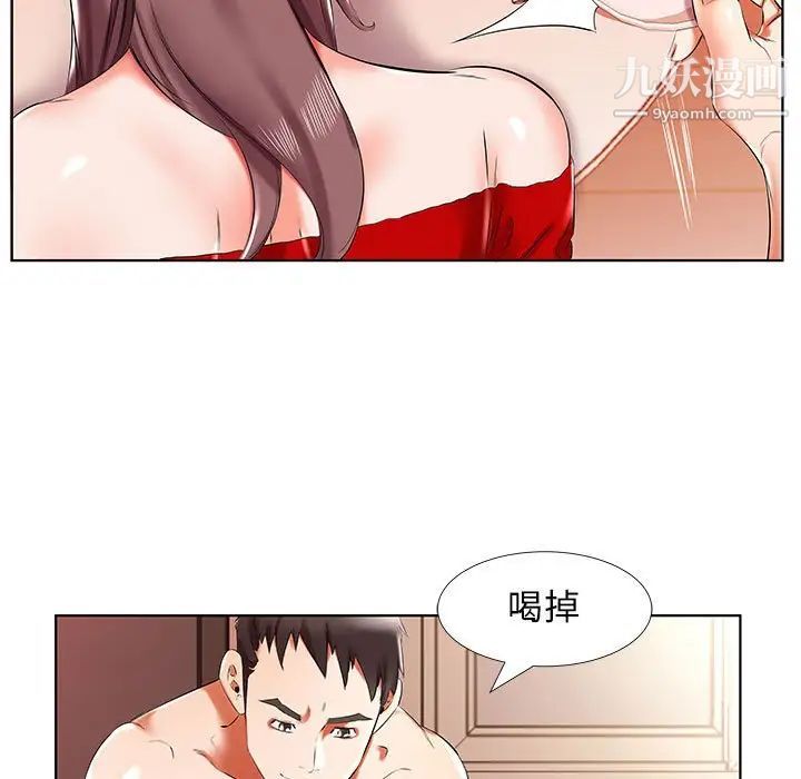 《假戏真做》漫画 第35话
