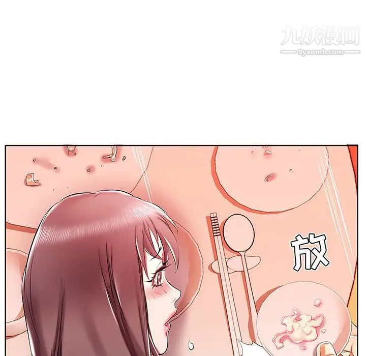 《假戏真做》漫画 第35话