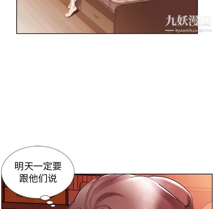 《假戏真做》漫画 第35话