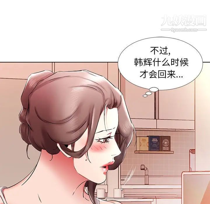 《假戏真做》漫画 第35话