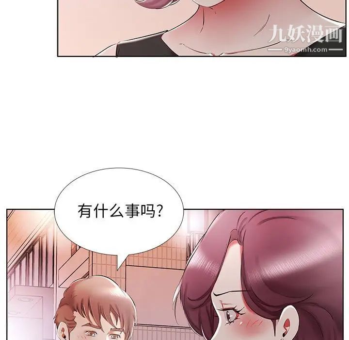 《假戏真做》漫画 第35话