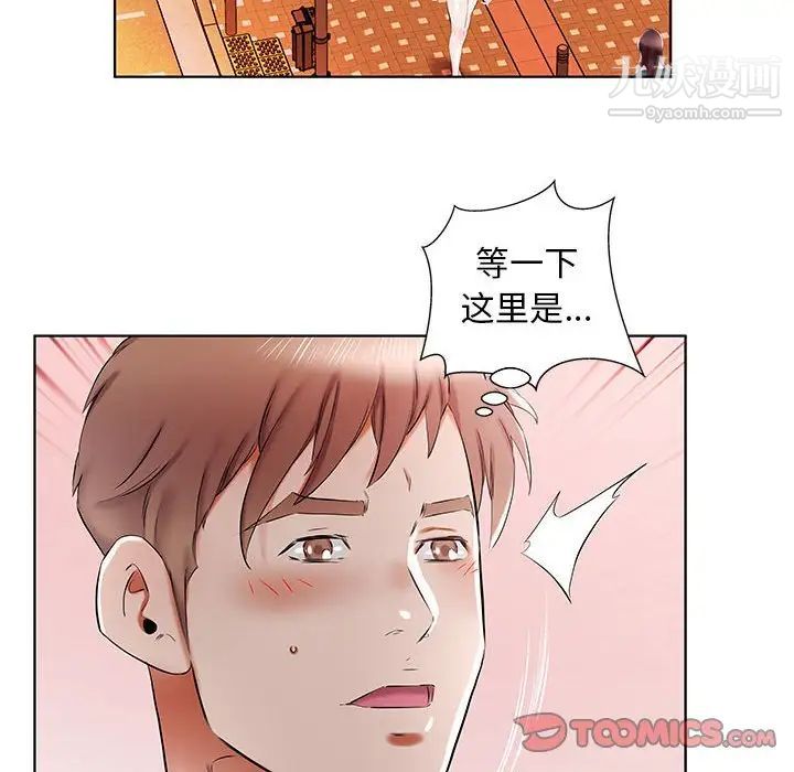 《假戏真做》漫画 第35话