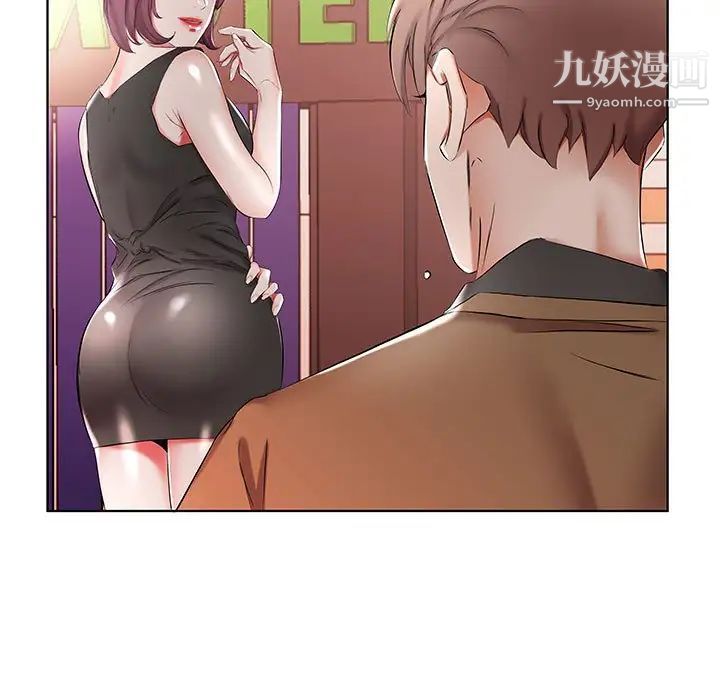 《假戏真做》漫画 第35话