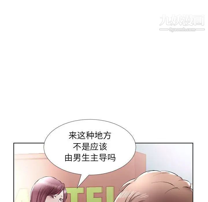 《假戏真做》漫画 第35话