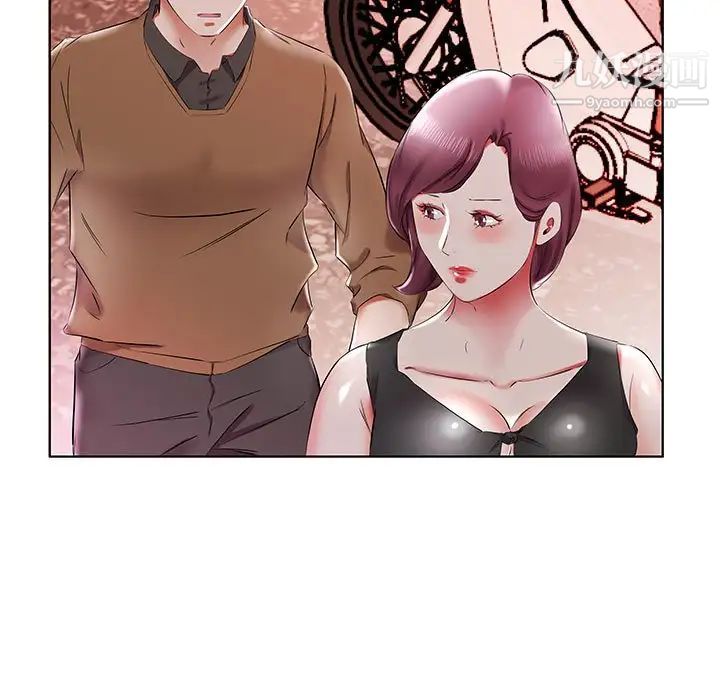 《假戏真做》漫画 第35话