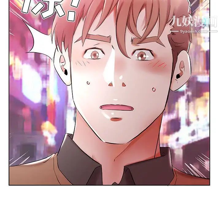《假戏真做》漫画 第35话