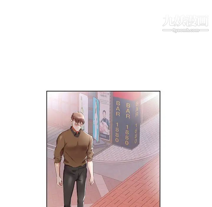 《假戏真做》漫画 第36话