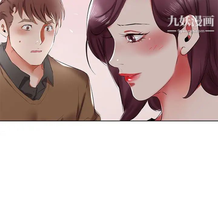 《假戏真做》漫画 第36话