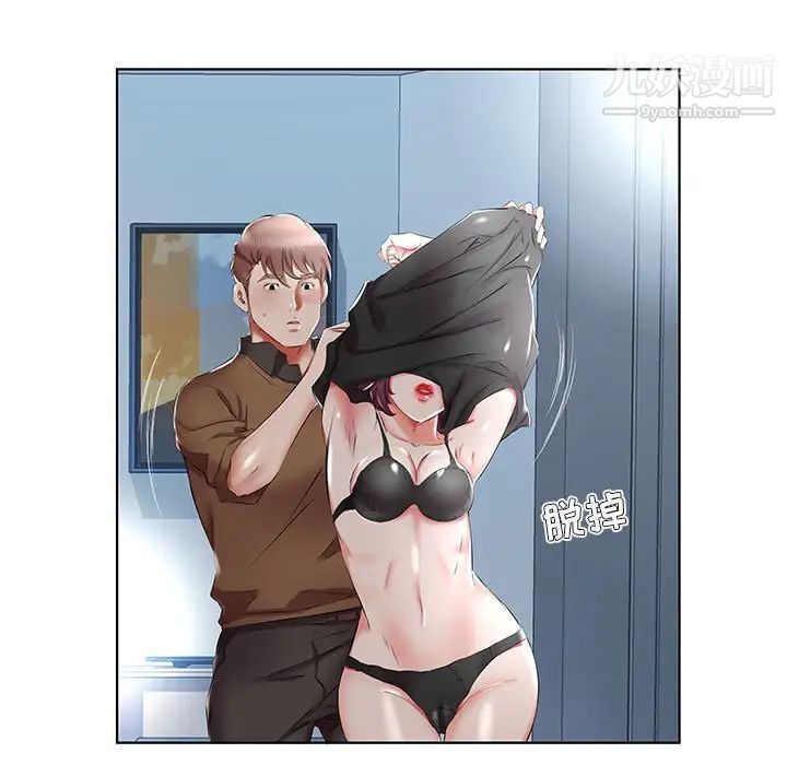 《假戏真做》漫画 第36话