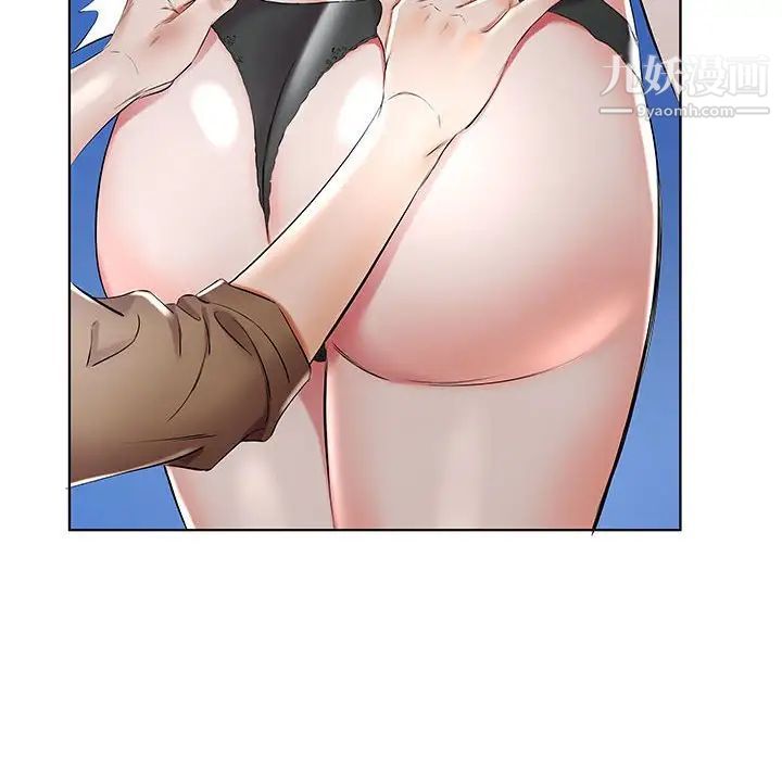 《假戏真做》漫画 第36话