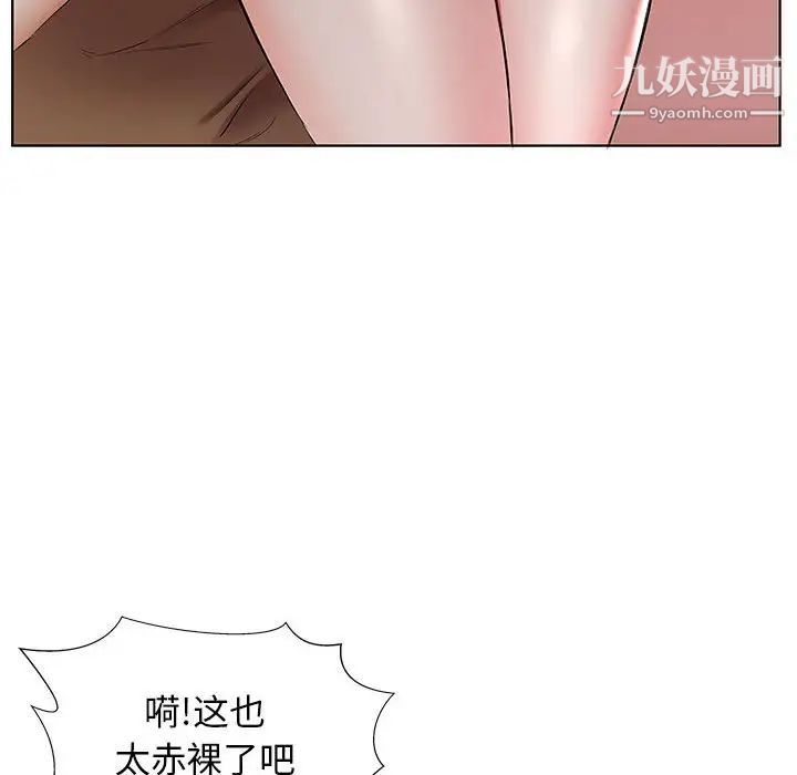 《假戏真做》漫画 第36话