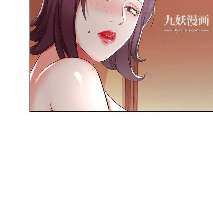 《假戏真做》漫画 第36话