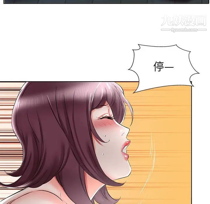 《假戏真做》漫画 第36话