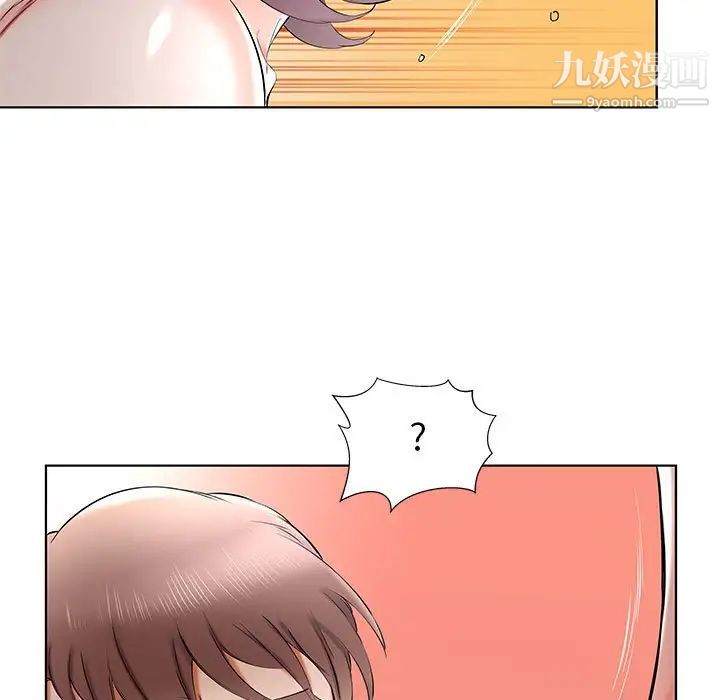 《假戏真做》漫画 第36话