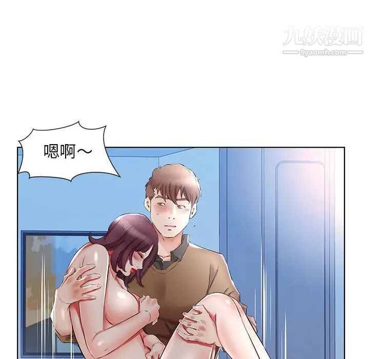 《假戏真做》漫画 第36话