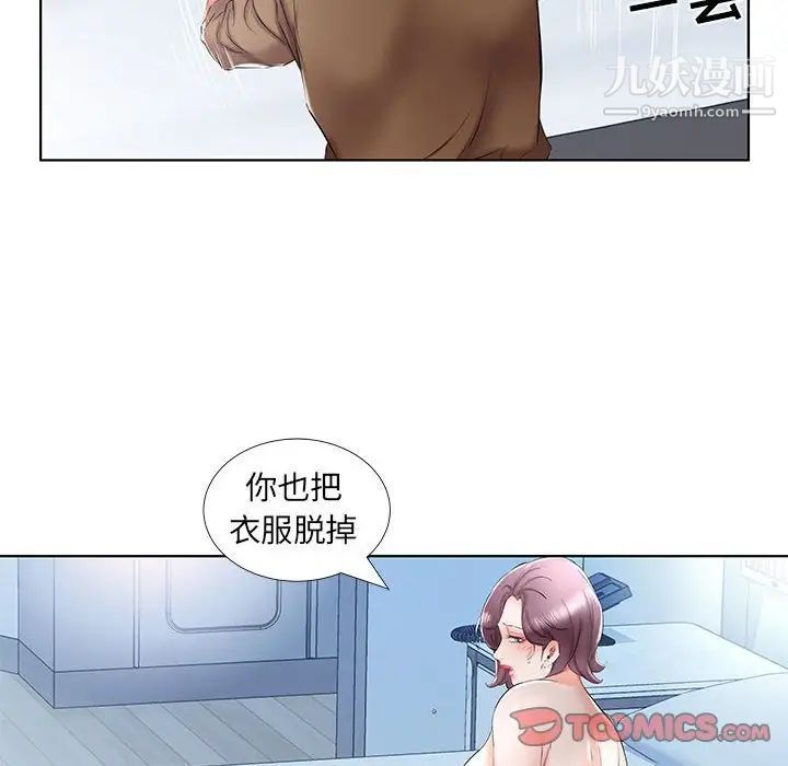 《假戏真做》漫画 第36话