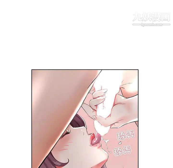 《假戏真做》漫画 第36话