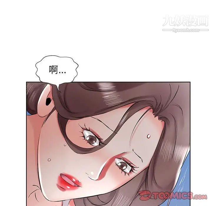 《假戏真做》漫画 第36话