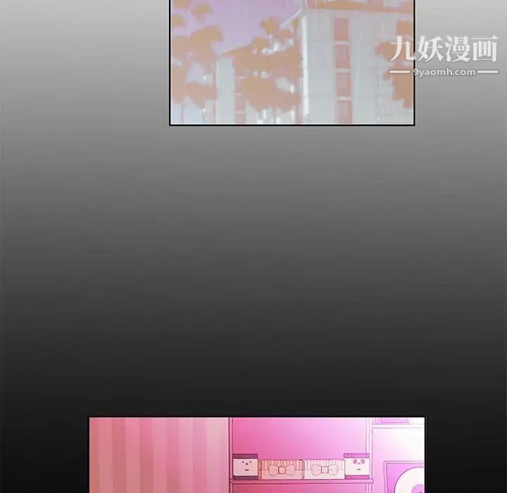《假戏真做》漫画 第37话