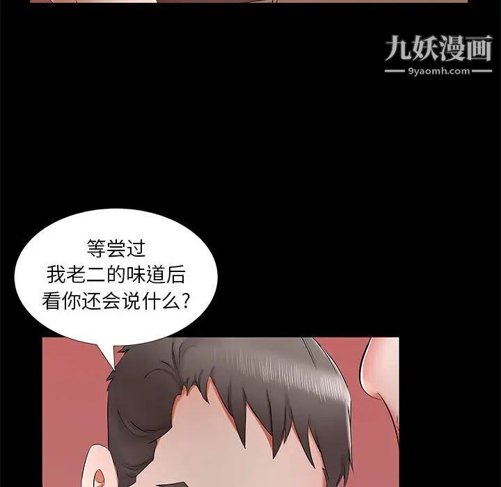《假戏真做》漫画 第37话