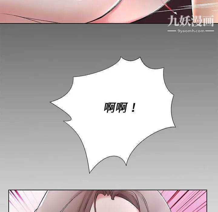 《假戏真做》漫画 第37话