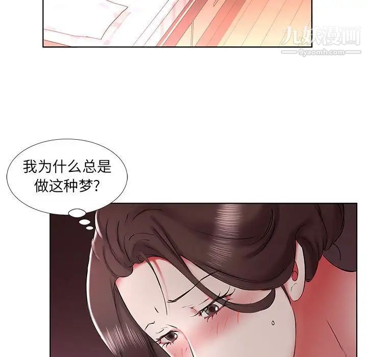 《假戏真做》漫画 第37话