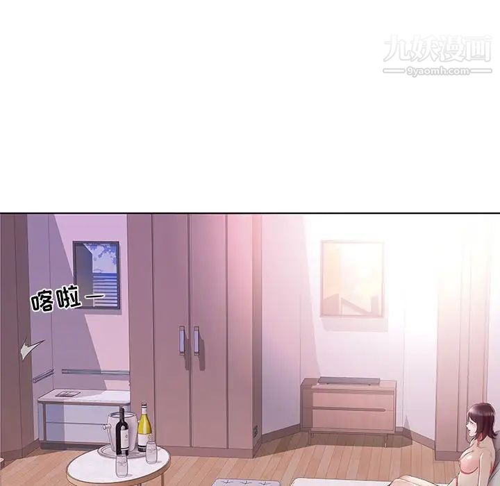 《假戏真做》漫画 第37话