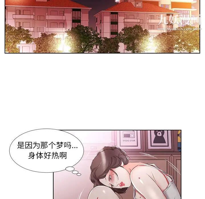 《假戏真做》漫画 第37话