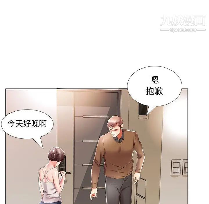 《假戏真做》漫画 第37话