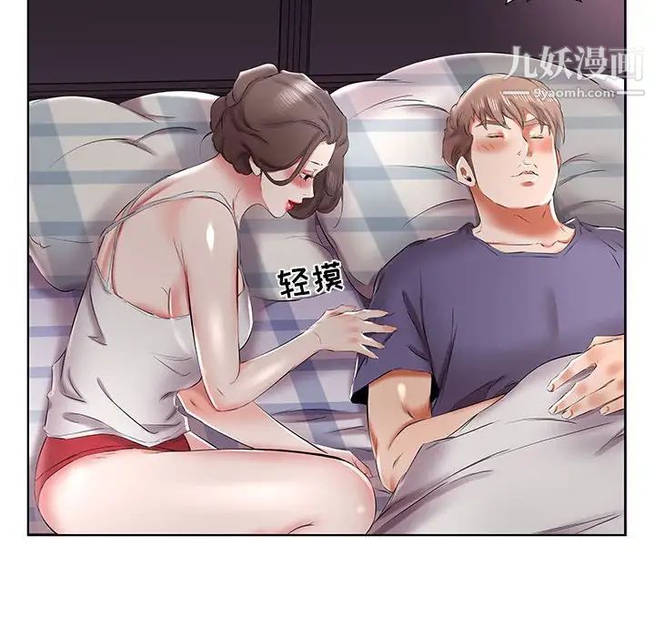 《假戏真做》漫画 第37话