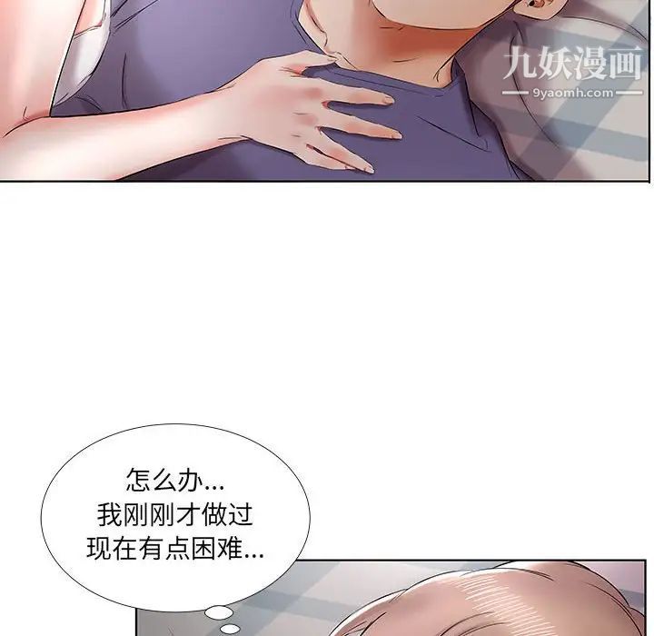 《假戏真做》漫画 第37话