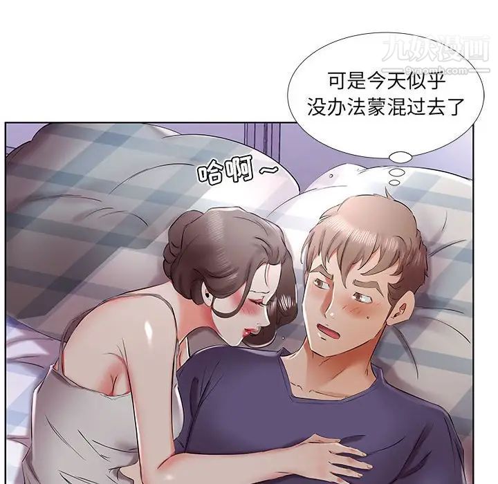 《假戏真做》漫画 第37话