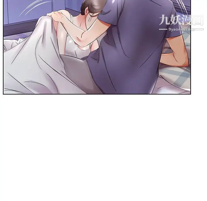 《假戏真做》漫画 第37话